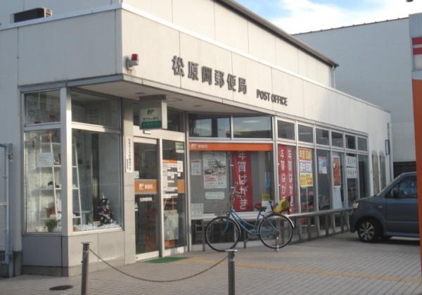 堺市北区野遠町　中古戸建 郵便局