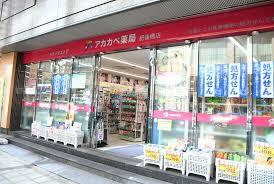 ユニハイム江戸堀 ドラッグストア