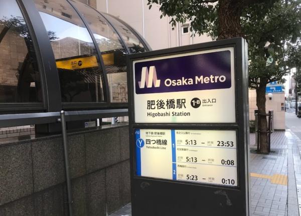 ユニハイム江戸堀 駅