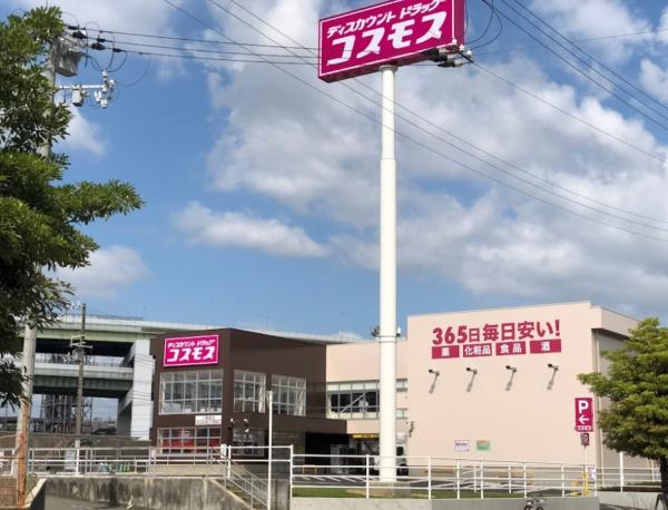 大阪市港区池島３丁目　中古戸建 ドラッグストア