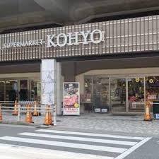 尼崎市東園田町5丁目　中古戸建 スーパー