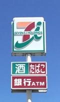 尼崎市東園田町5丁目　中古戸建 コンビニ