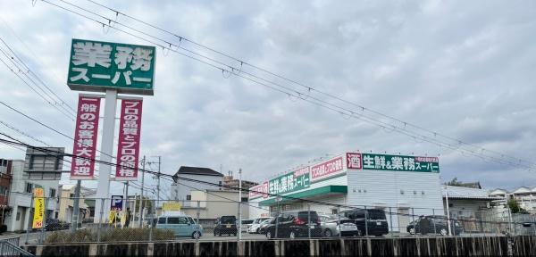 富田林市富美ヶ丘町　中古戸建 スーパー