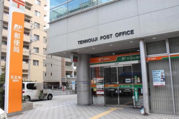 グランフレージュ四天王寺 郵便局