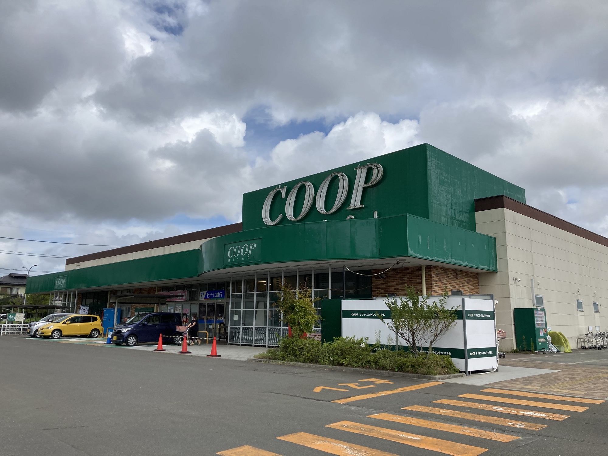 桂パークハウス西街区参番館 スーパー