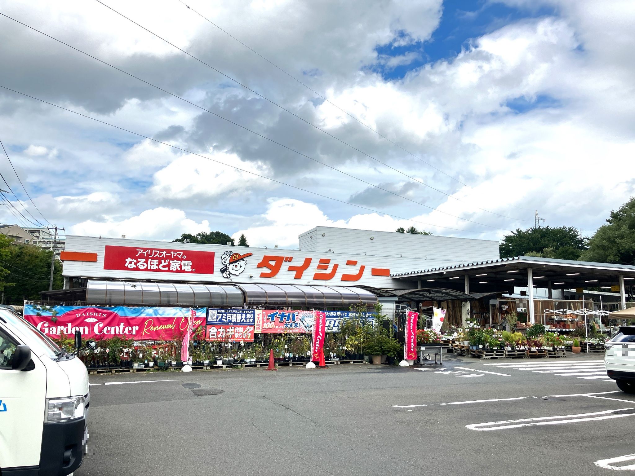 仙台市泉区桂2丁目19番12 ホームセンター