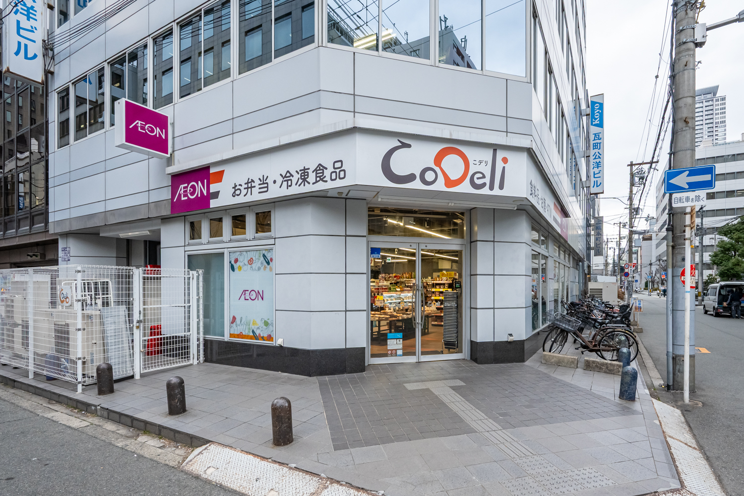 大阪府大阪市中央区瓦町２丁目 スーパー