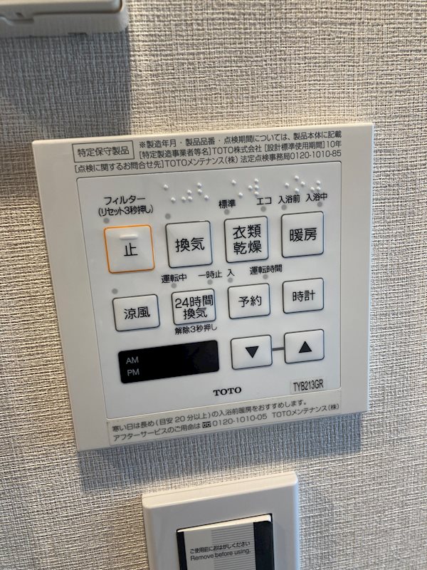 志木ニュータウン南の森壱番街11号棟 その他