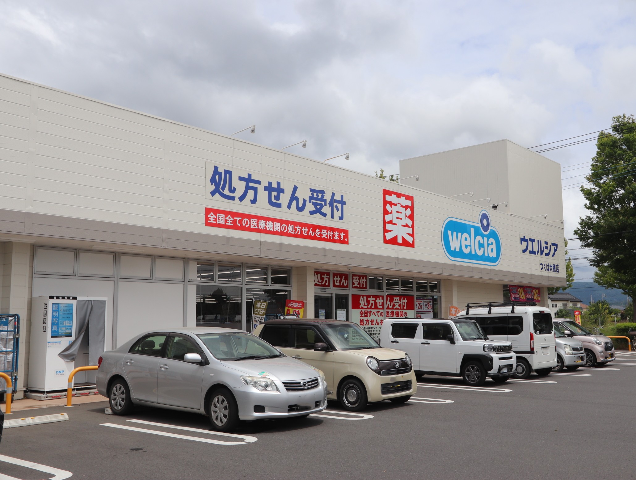 つくば市大曽根　土地 ドラッグストア