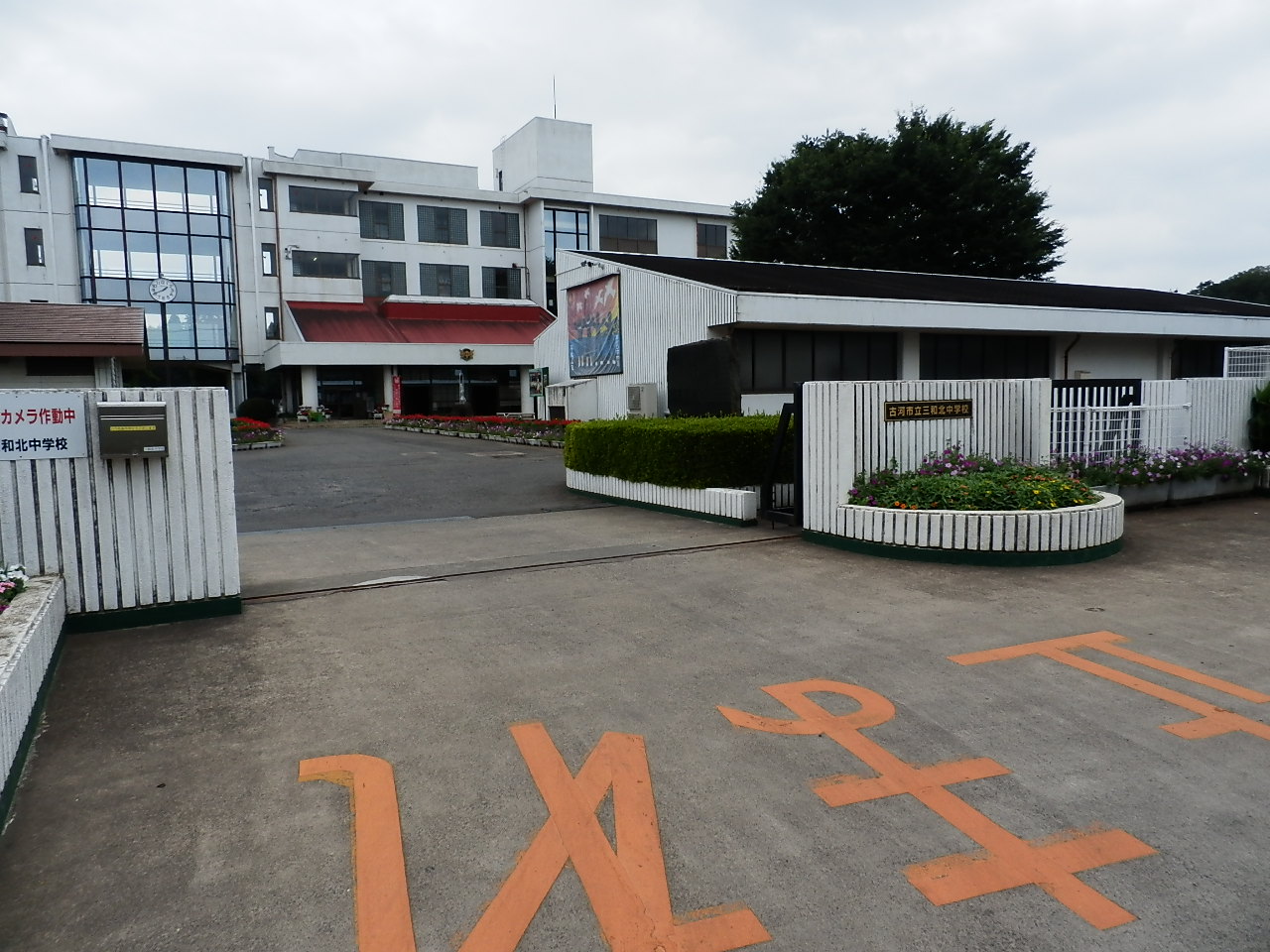 古河市諸川　土地　Ｃ区画 中学校