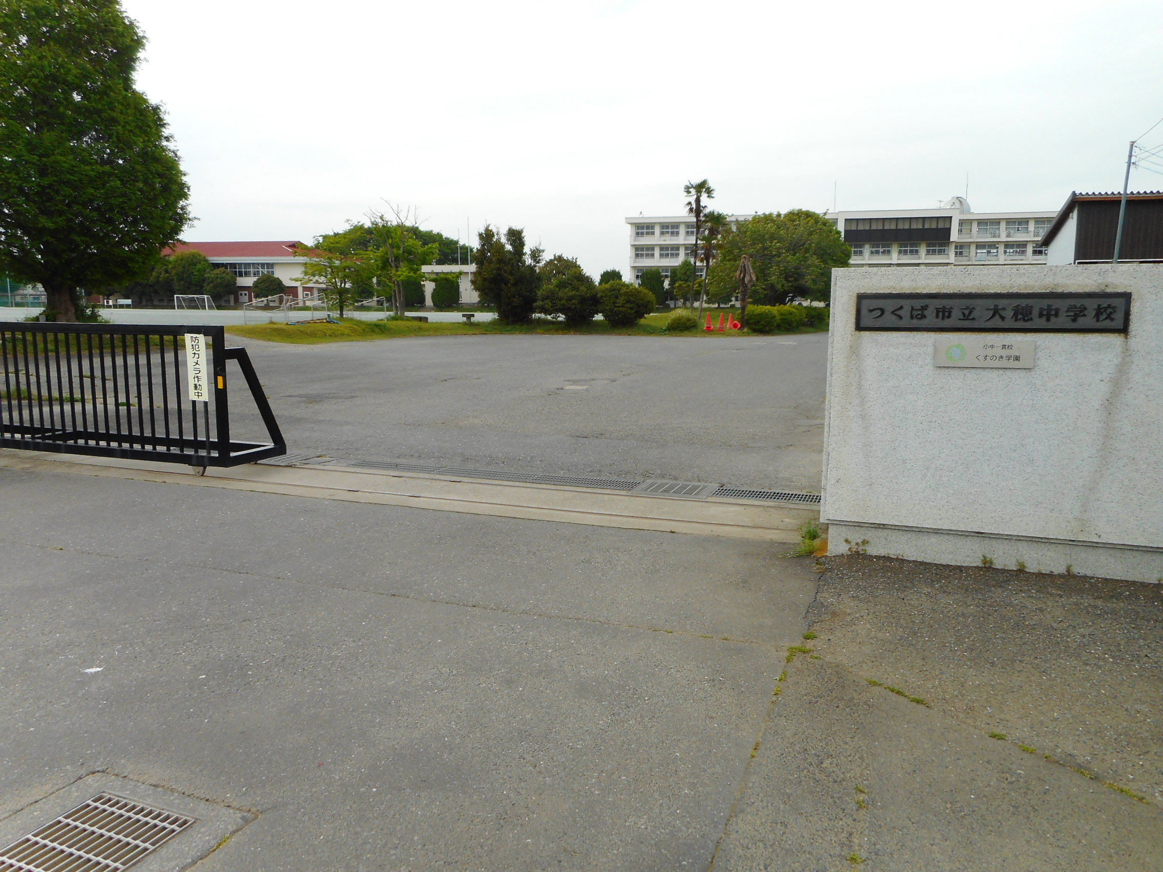 つくば市要元中根　土地 中学校