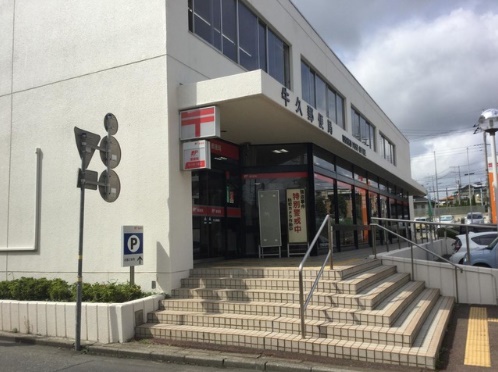 牛久市上柏田４丁目　中古戸建 郵便局