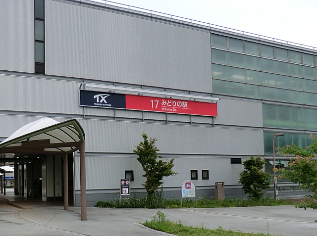 つくば市島名陣場 　分譲地　３号地 駅