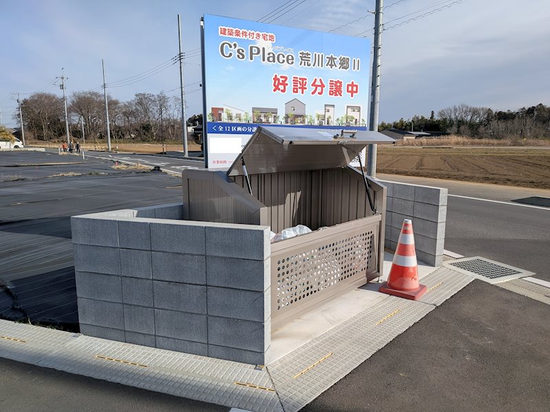阿見町荒川本郷　C’s place分譲地Ⅱ　１１号地 その他