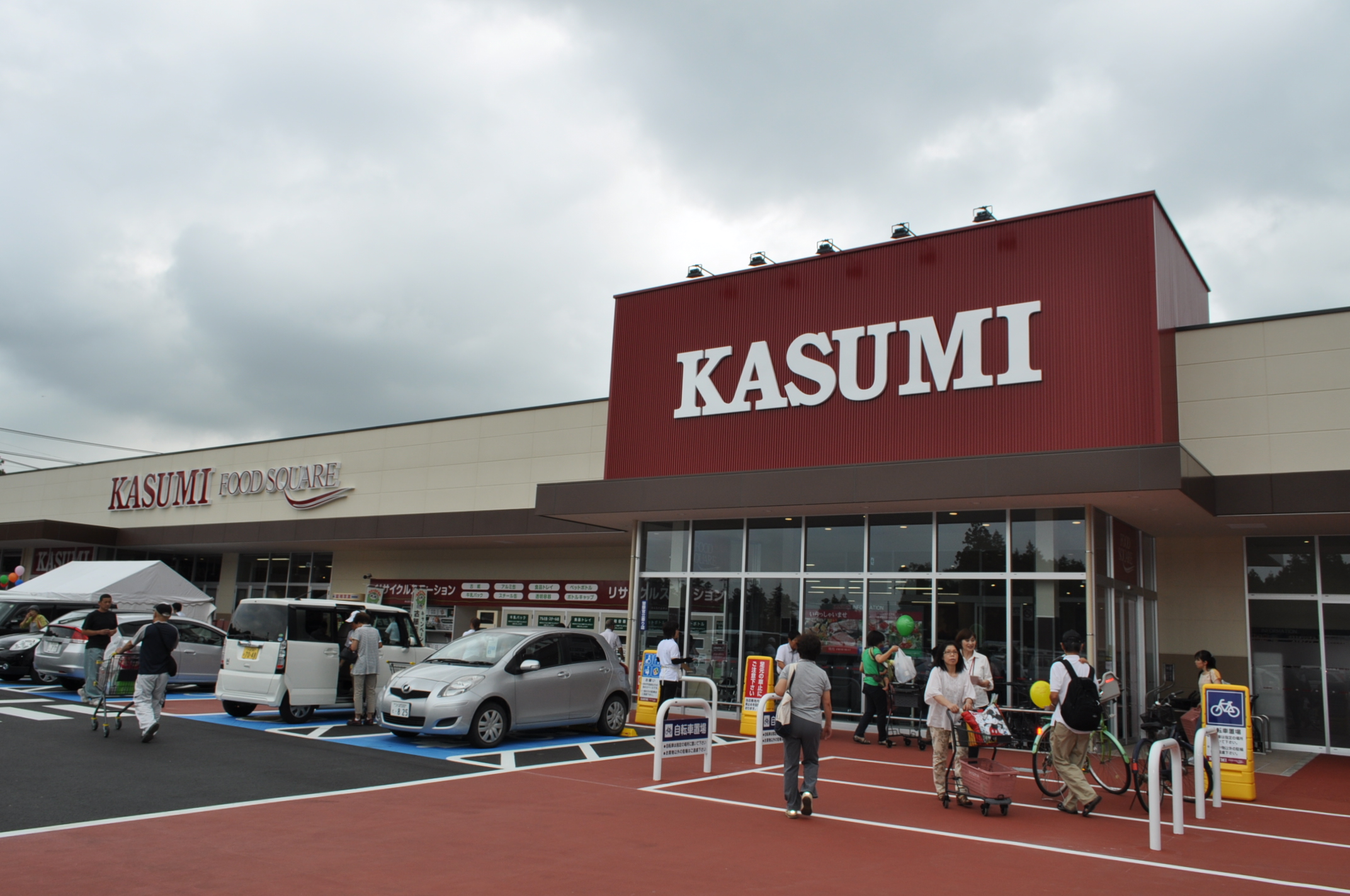 つくば市東光台２丁目　中古戸建 スーパー
