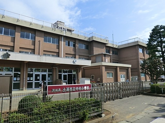 土浦市中村東3丁目　土地 小学校