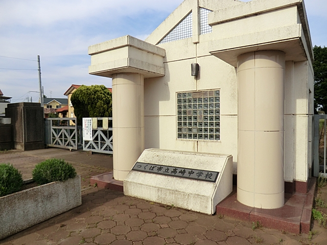 つくば市中山　中古戸建 中学校