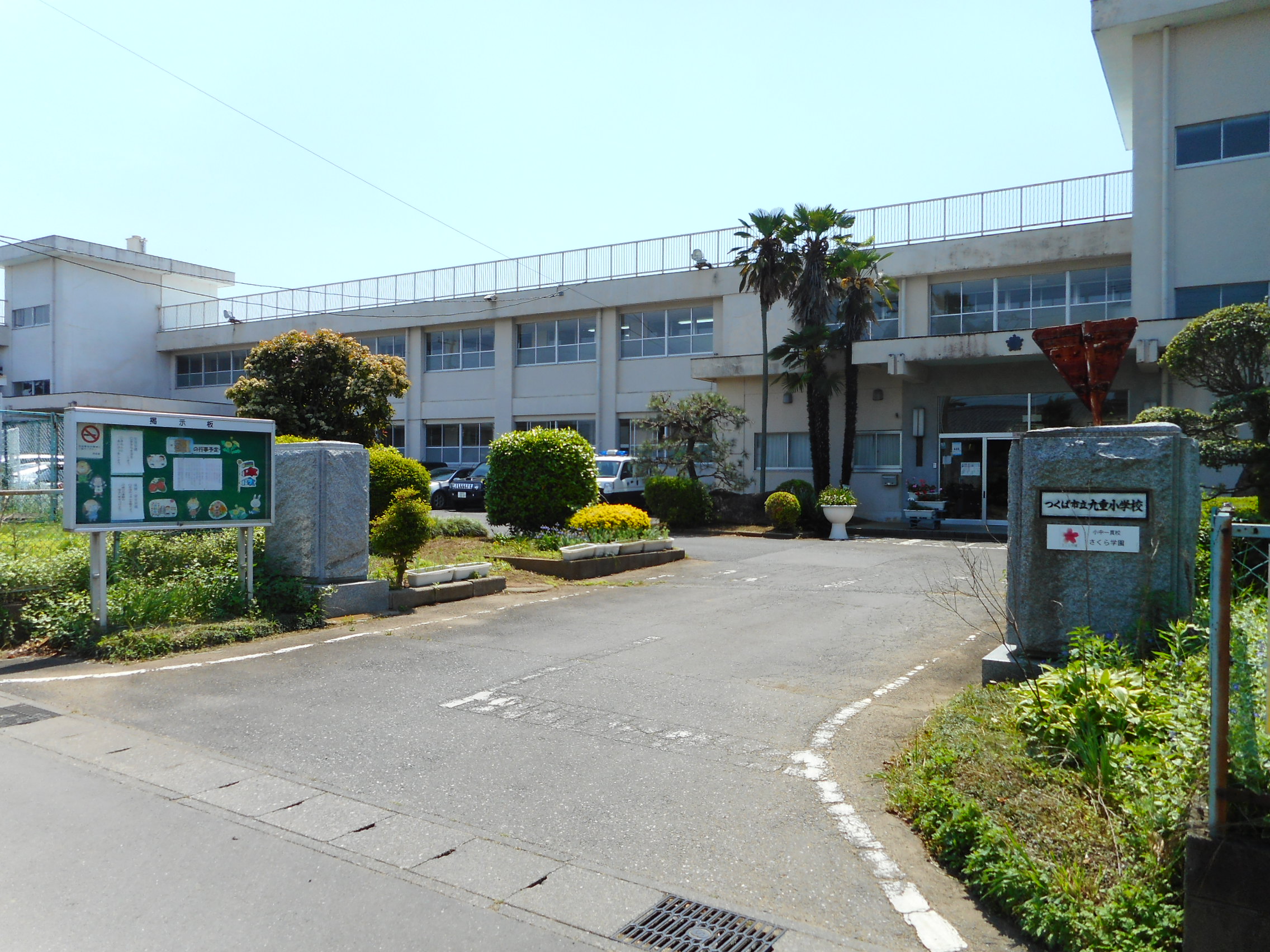 つくば市流星台 中古戸建  小学校