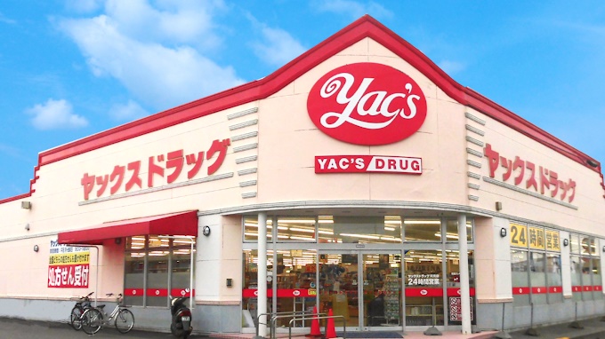 阿見町鈴木　中古戸建 ドラッグストア
