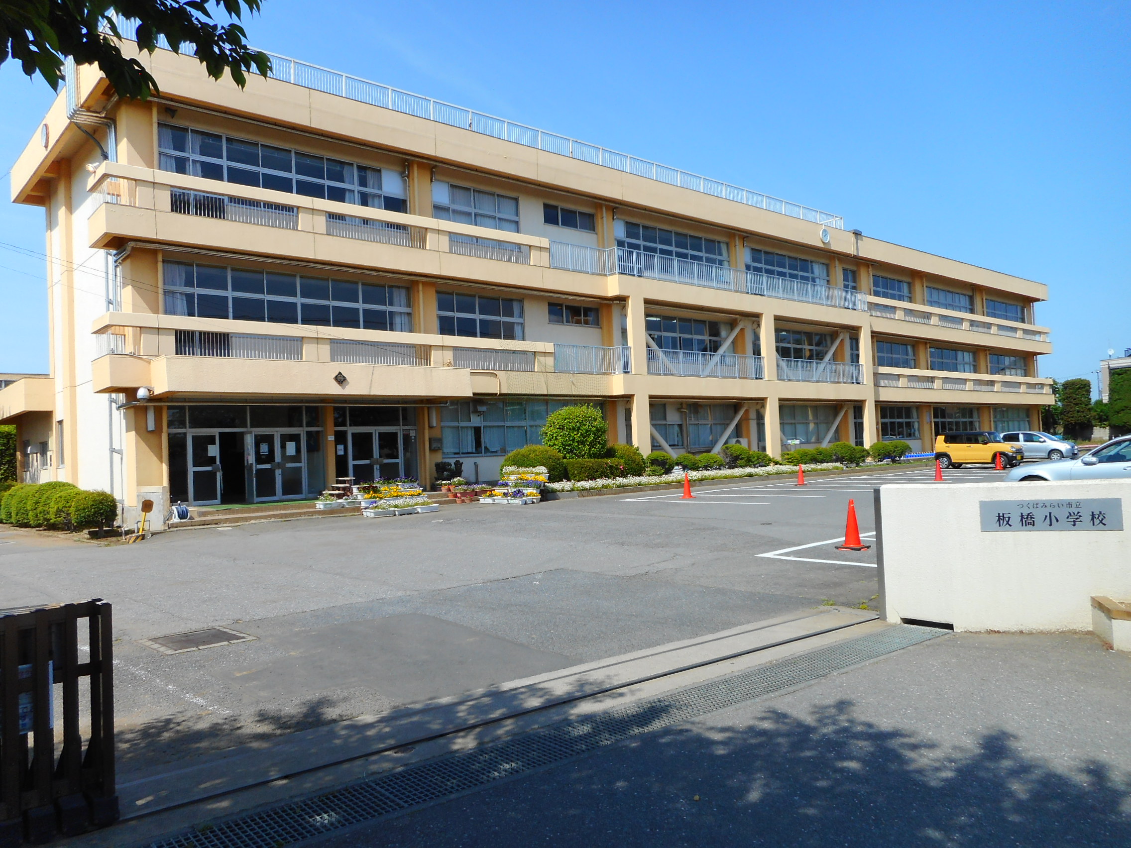 つくばみらい市伊奈東　中古戸建 小学校