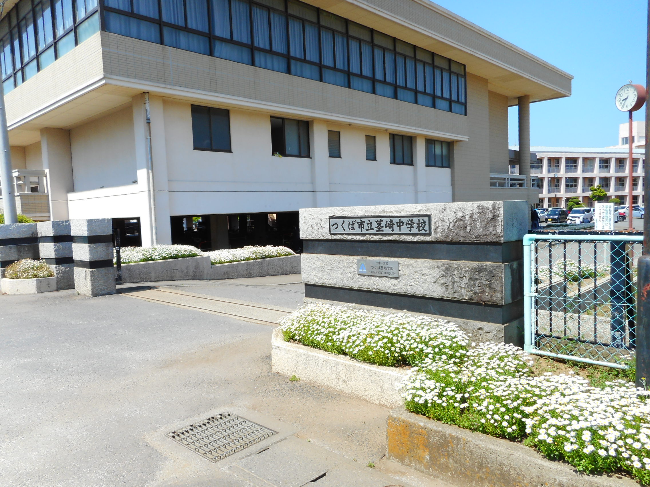 つくば市宝陽台　中古戸建 中学校