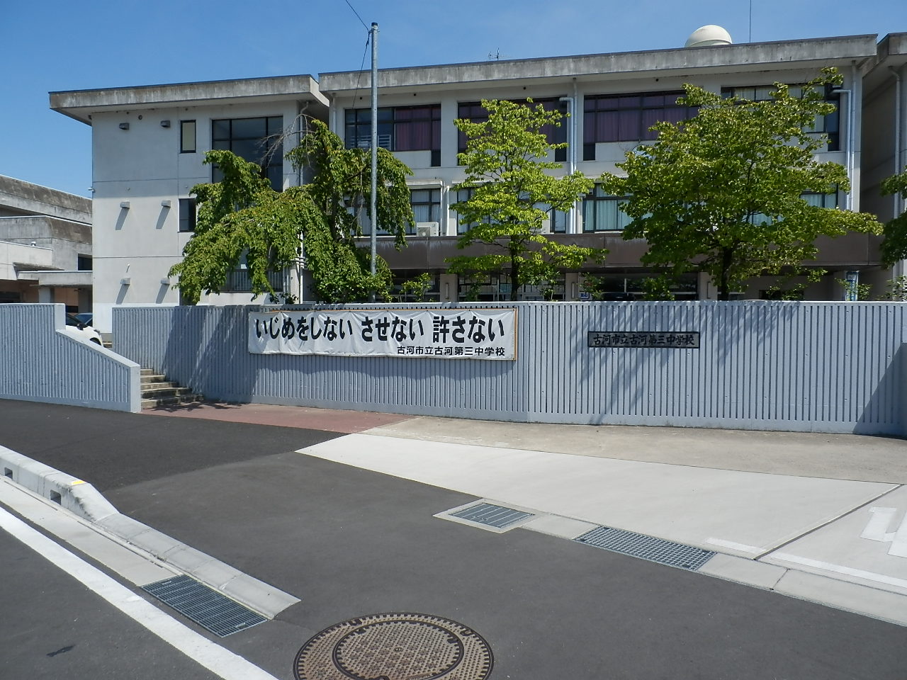 ヴェルシティ古河二番館 中学校