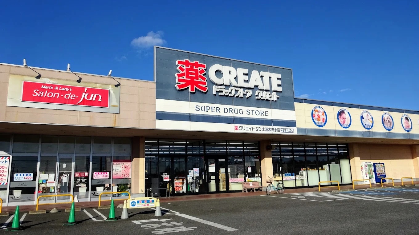 土浦市中貫　中古戸建 ドラッグストア