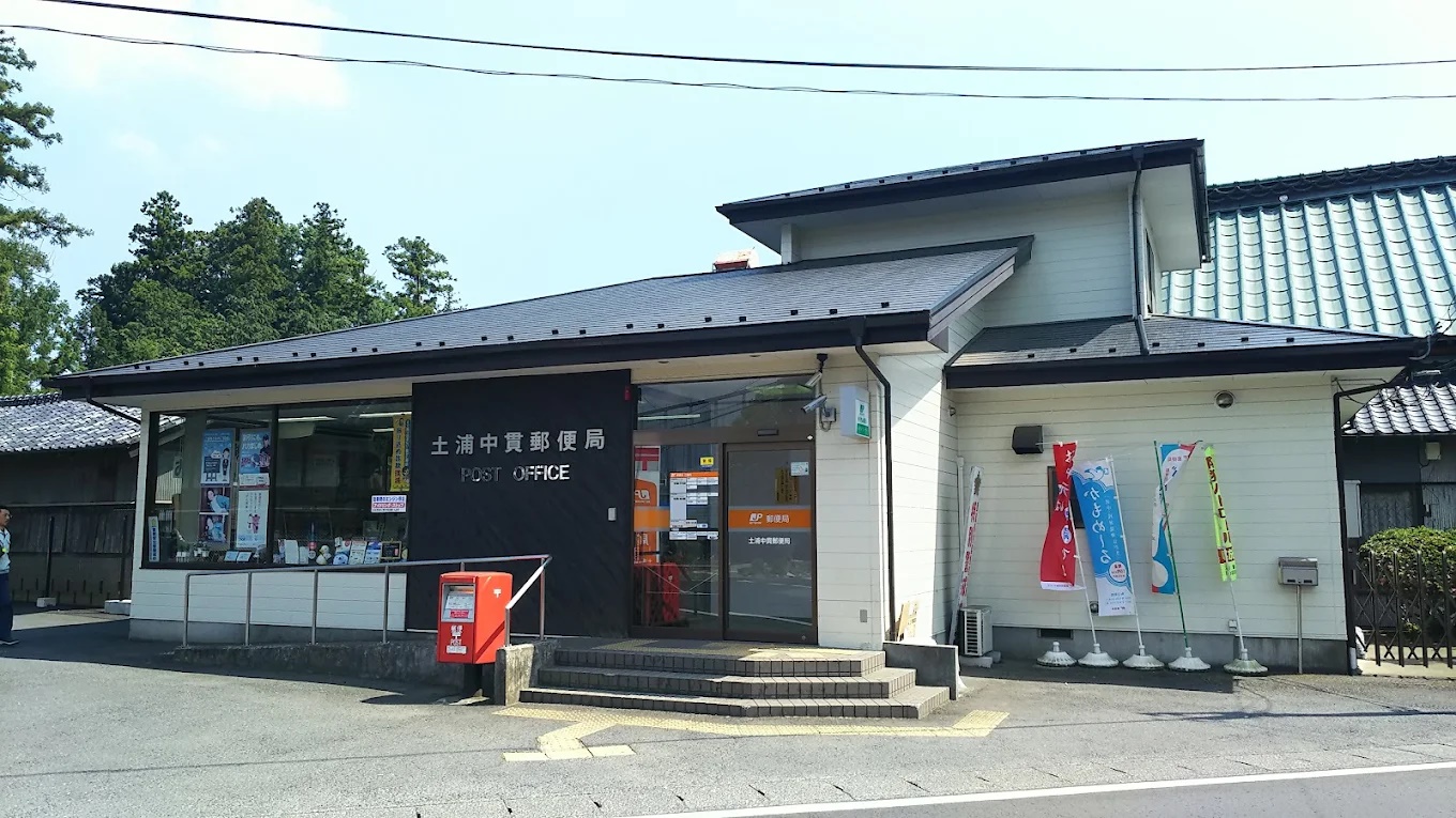 土浦市中貫　中古戸建 郵便局