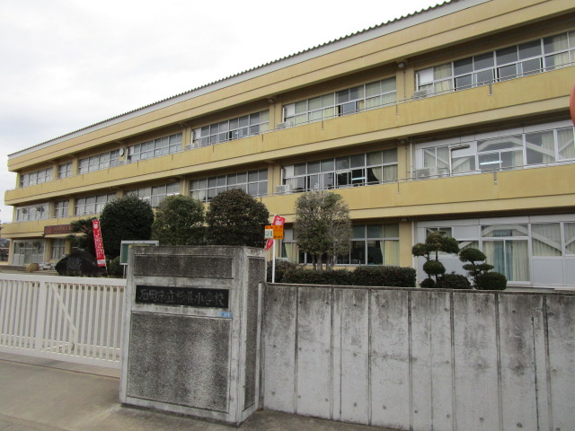 石岡市石岡　中古戸建 小学校
