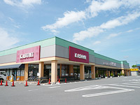 取手市米田　中古戸建 スーパー