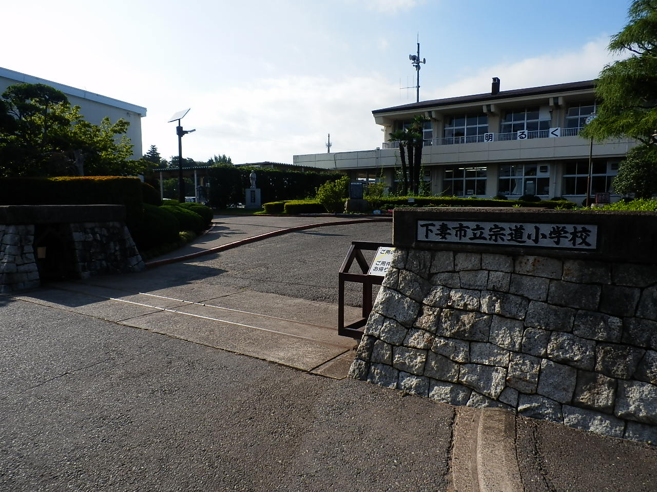 下妻市小島　中古戸建 小学校