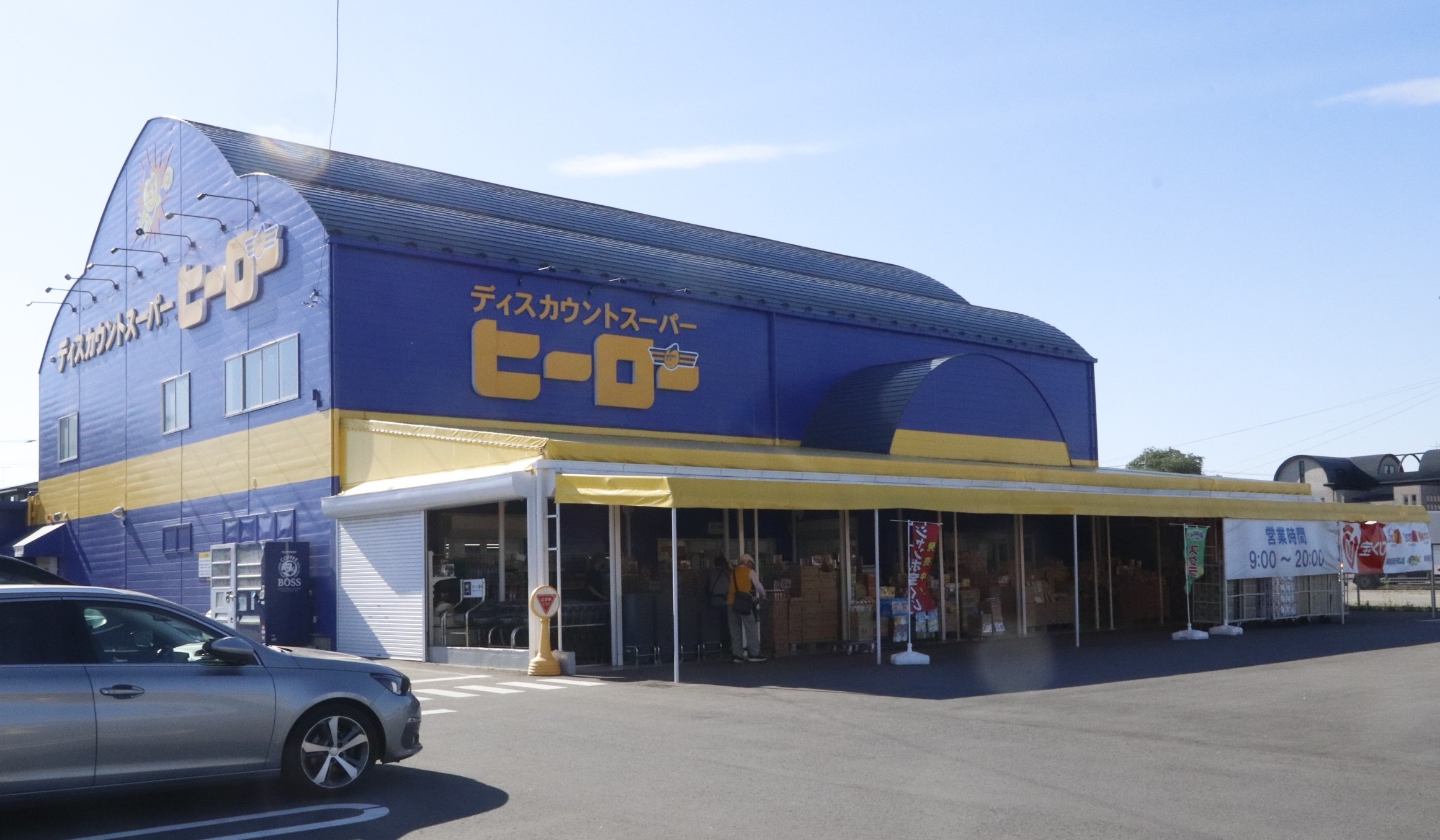つくば市山中　中古戸建 スーパー