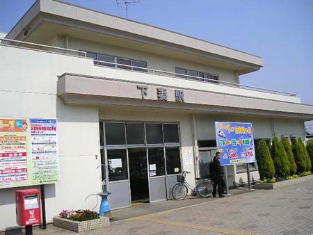 下妻市下妻乙　土地　Ｂ区画 駅