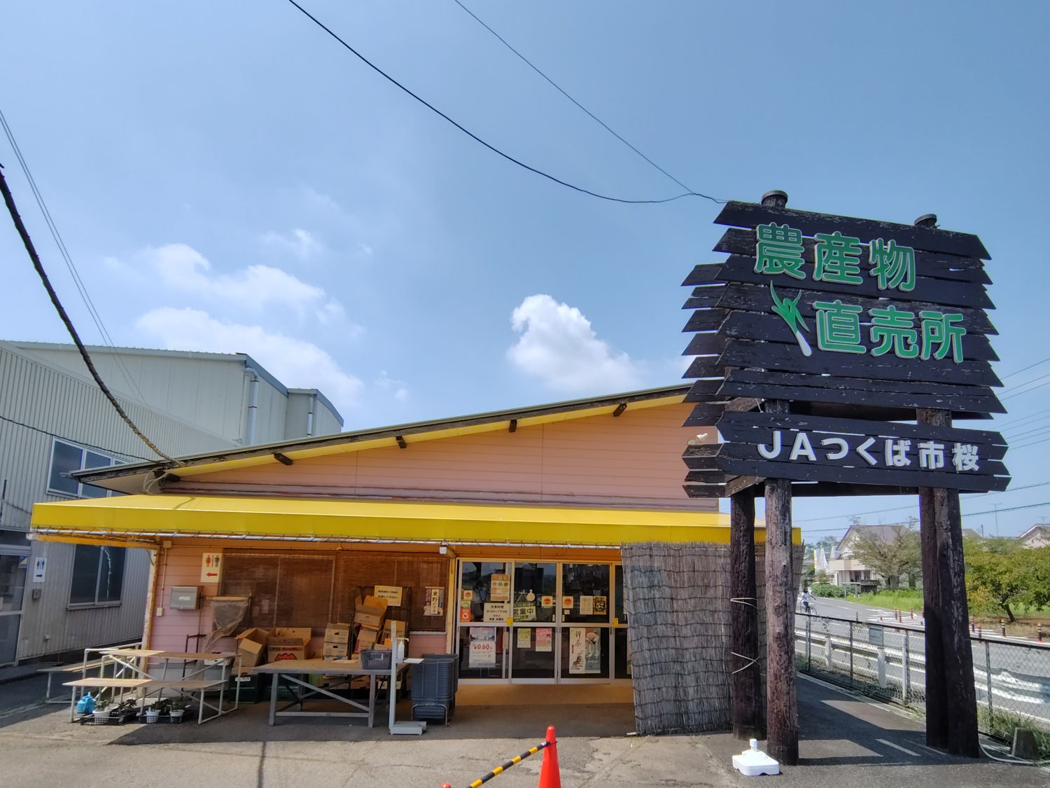 つくば市上境　Ｃ区画 スーパー