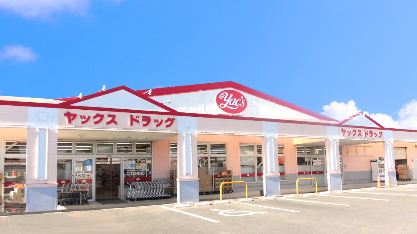 つくば市高見原５丁目　新築戸建第１７　３号棟 ドラッグストア