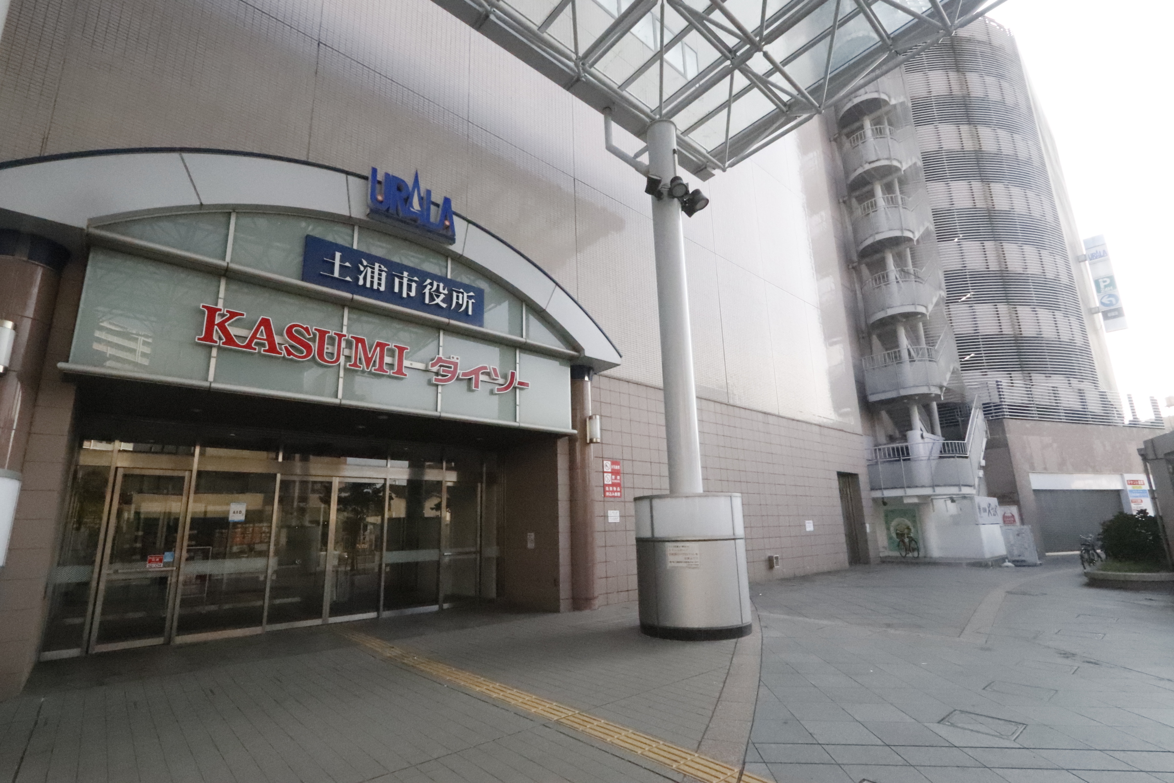 ロータリーパレス土浦  スーパー