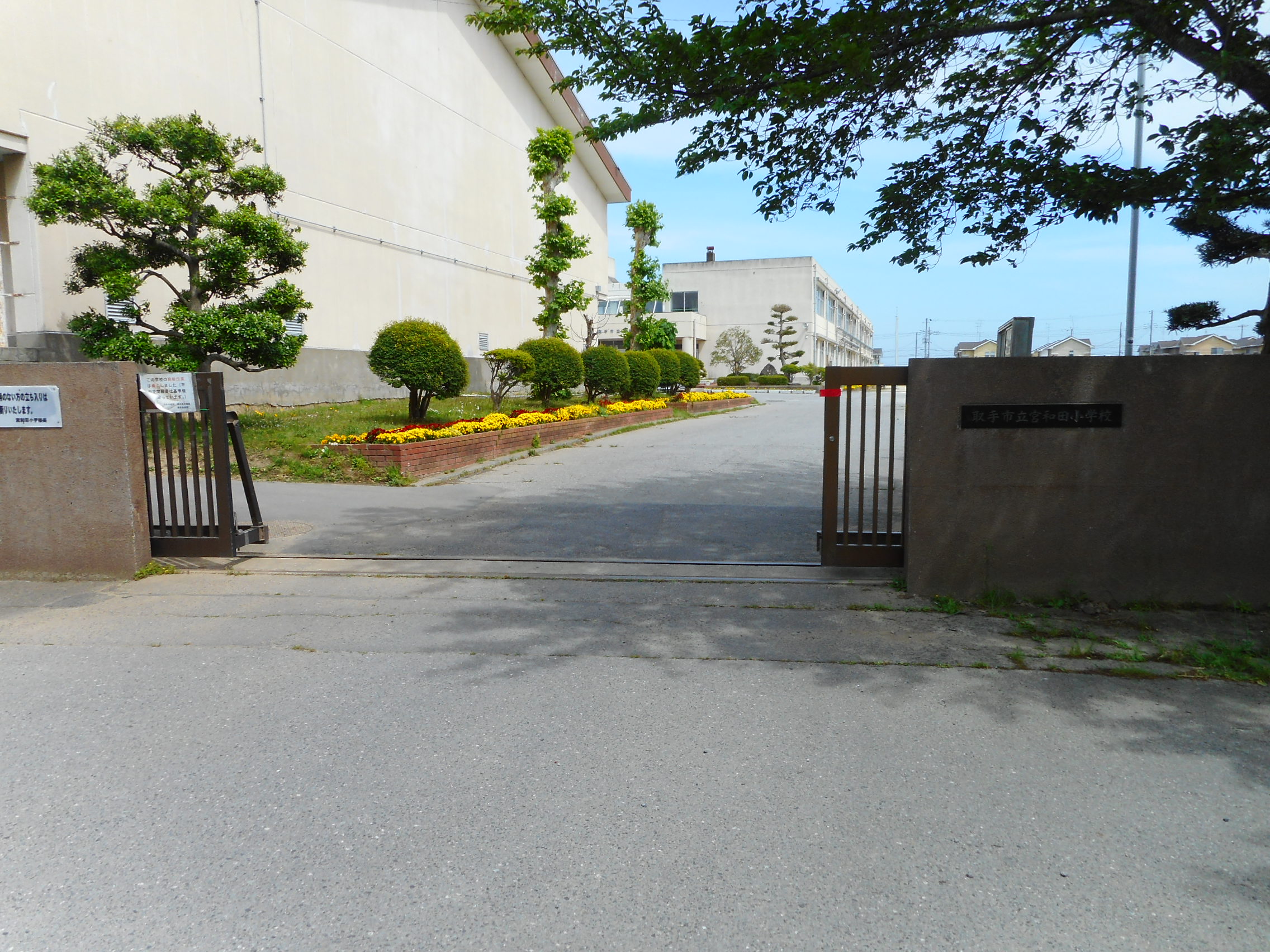 取手市宮和田　店舗付き戸建 小学校