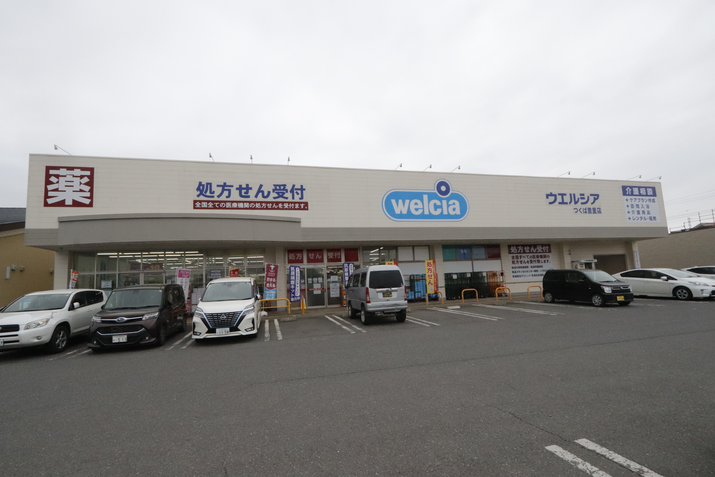 つくば市今鹿島　売アパート ドラッグストア
