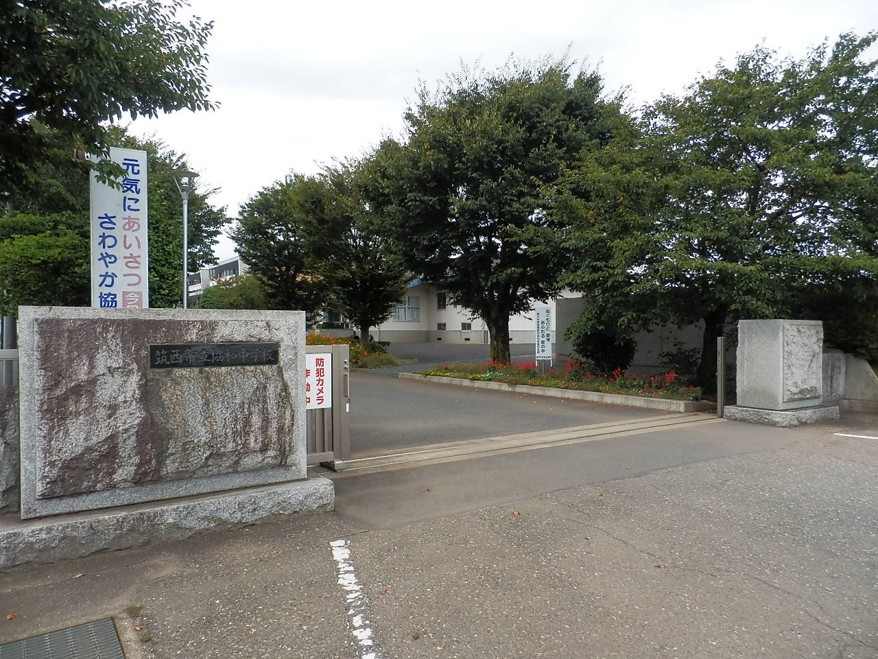 筑西市門井　中古戸建 中学校