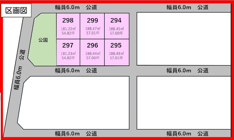 取手市桜が丘３丁目　土地　区画295 全体区画図