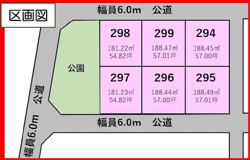取手市桜が丘３丁目　土地　区画299 全体区画図
