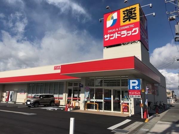 リガーレ牛久市南22期　新築戸建　1号棟 ドラッグストア