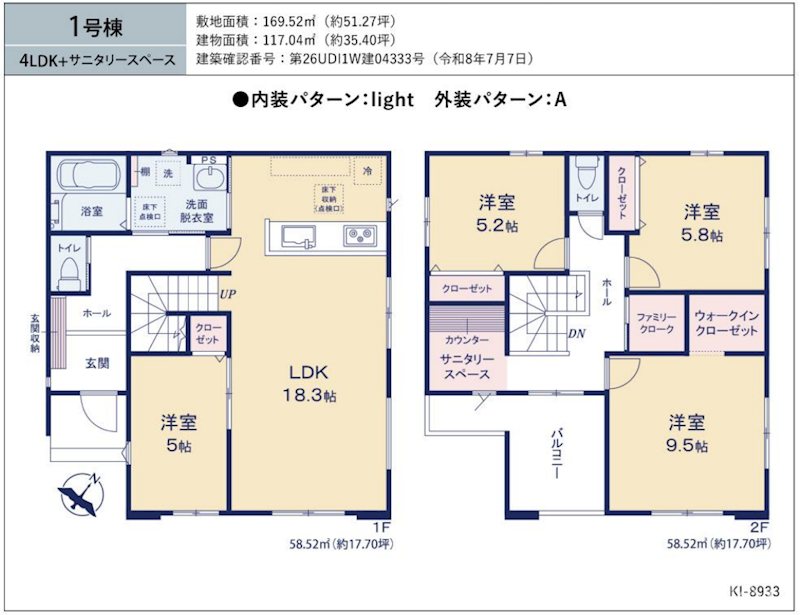 リガーレ龍ケ崎市松ケ丘１丁目　新築戸建５期　１号棟 間取図・土地図