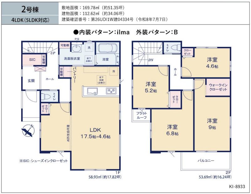 リガーレ龍ケ崎市松ケ丘１丁目　新築戸建５期　２号棟 間取図・土地図