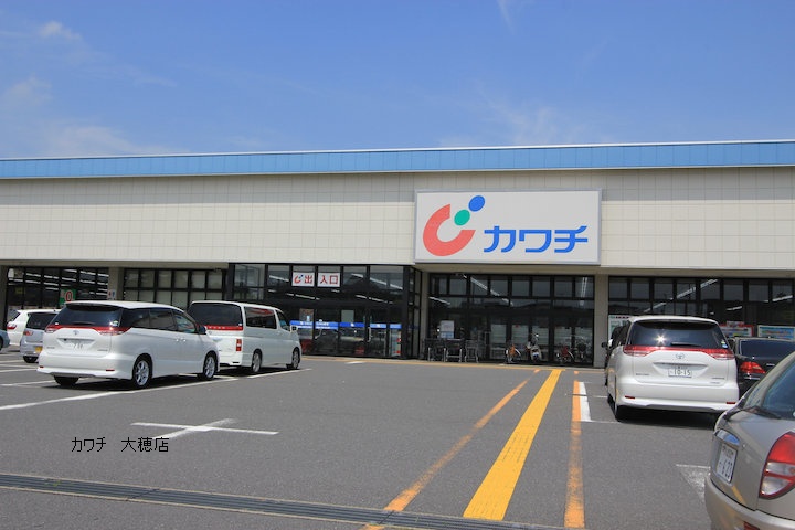 つくば市花畑１丁目　中古戸建 ドラッグストア