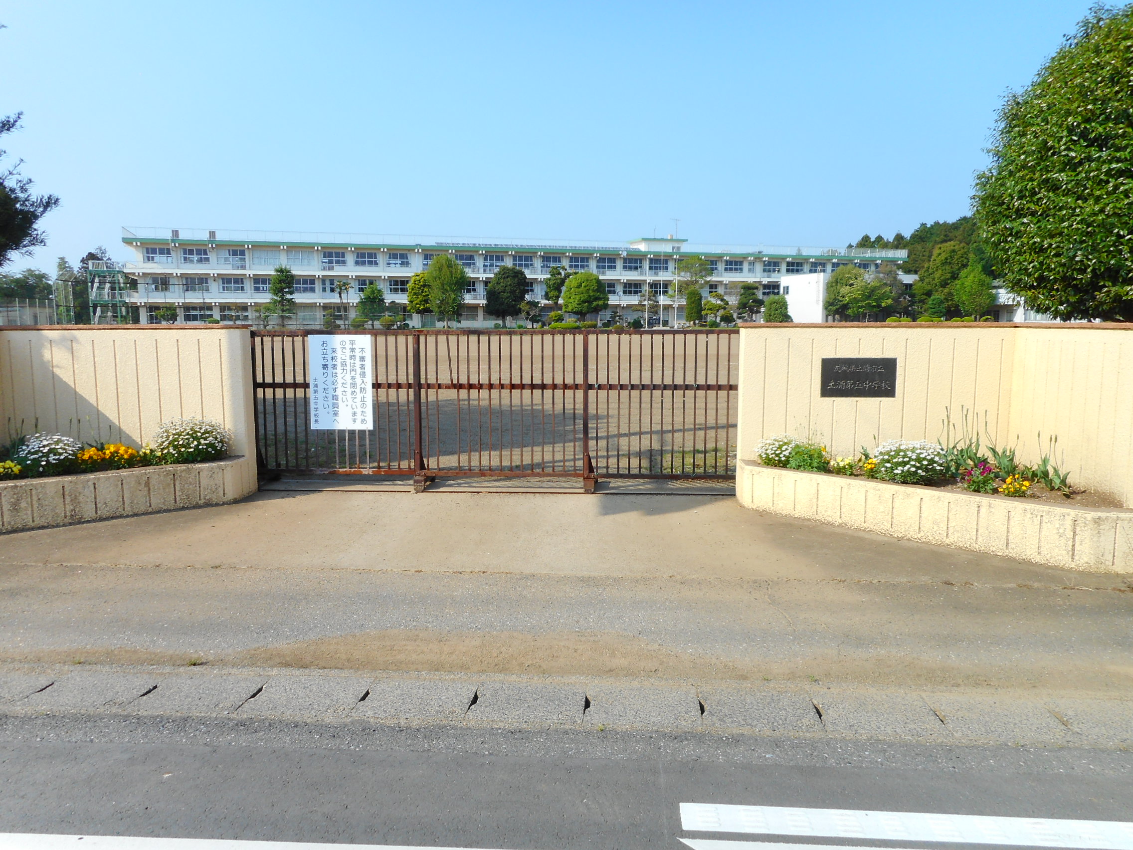 土浦市おおつ野５丁目　中古戸建 中学校