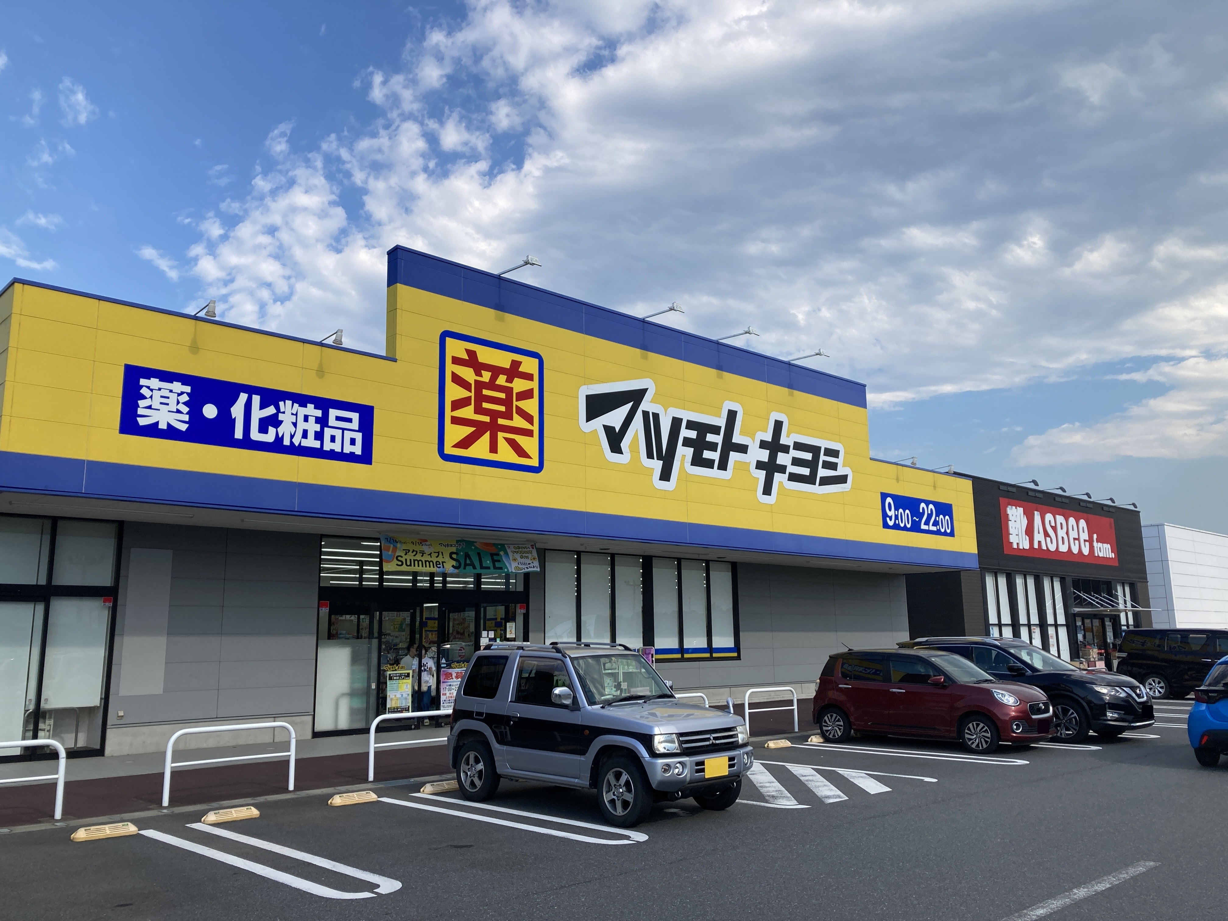 龍ケ崎市松ケ丘２丁目　中古戸建 ドラッグストア