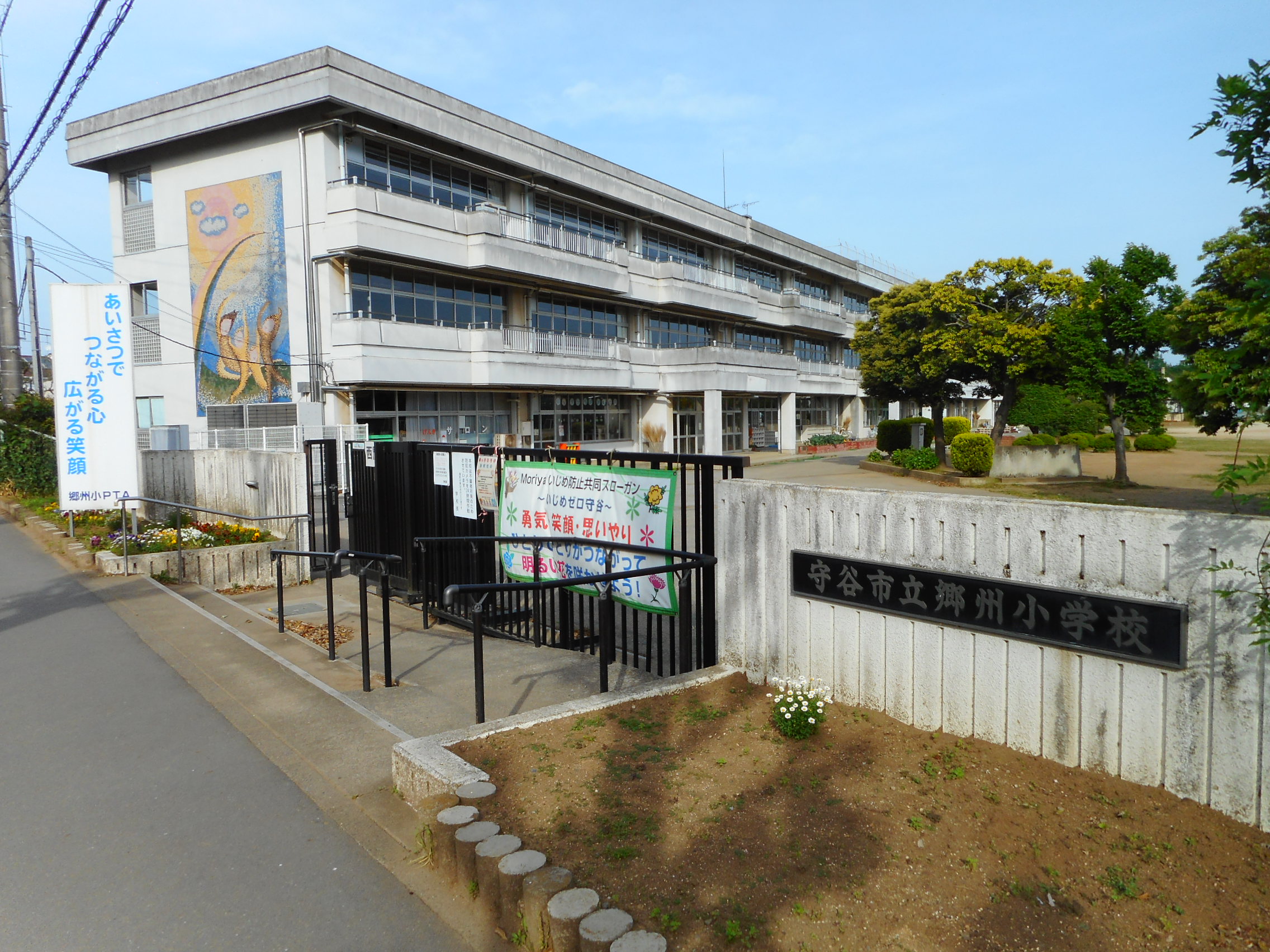 守谷市みずき野１丁目　中古戸建 小学校