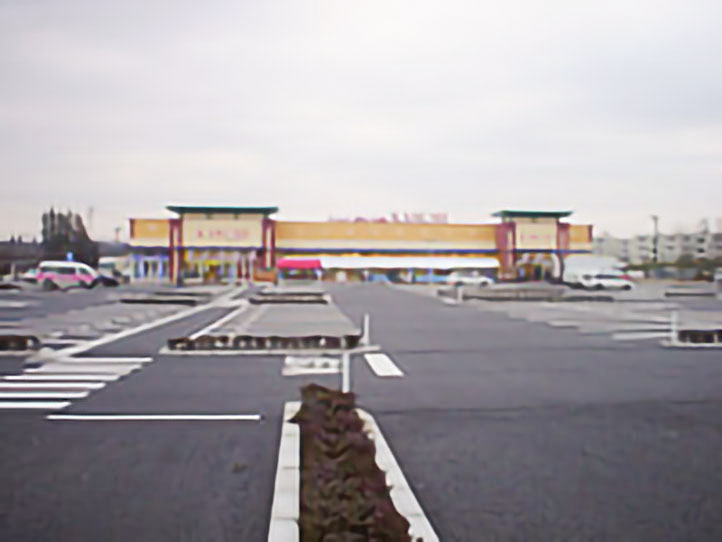 かすみがうら市宍倉　中古戸建 スーパー