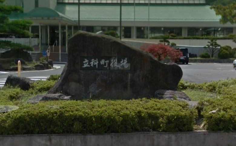 立科町芦田　中古戸建 役所